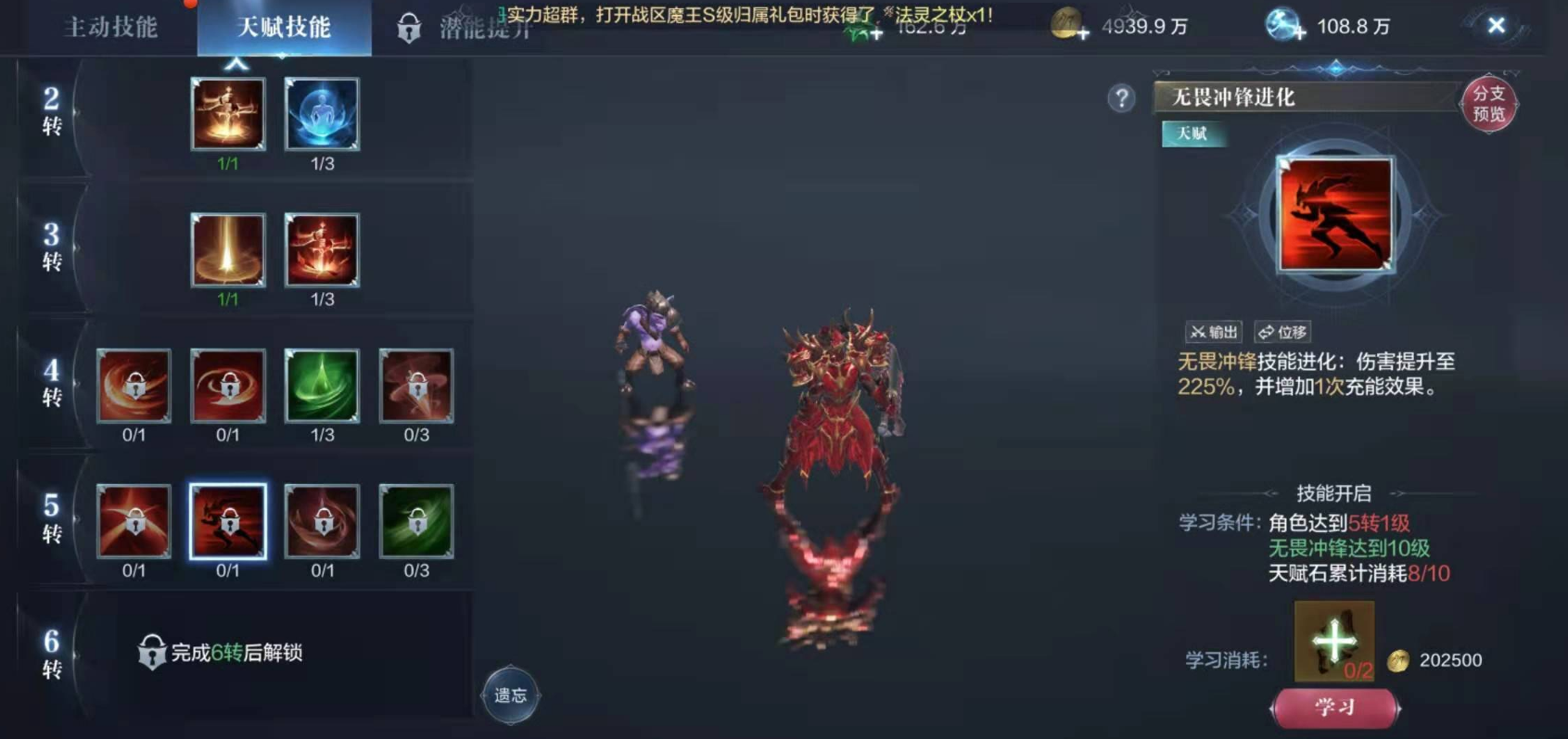 全民奇迹2怎么增长知识点 全民奇迹2怎么增长知识点