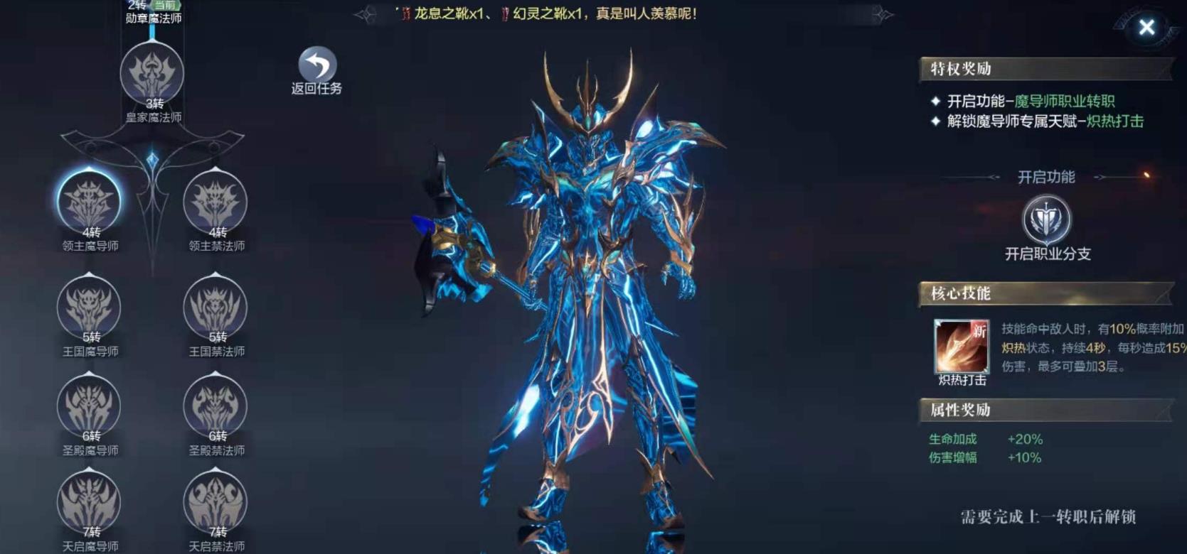 全民奇迹蓝装带什么好