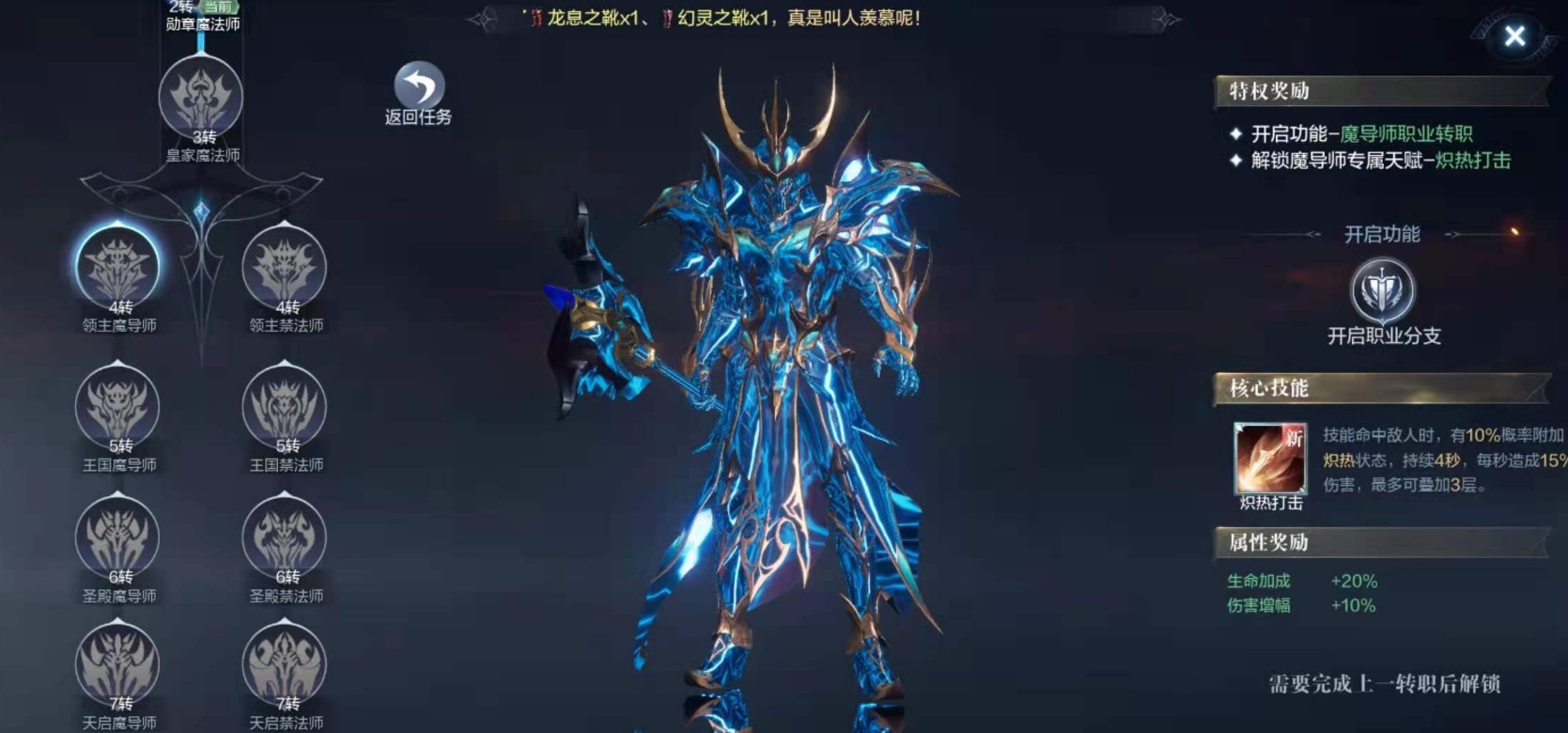 全民奇迹蓝装带什么好 全民奇迹蓝装带什么好