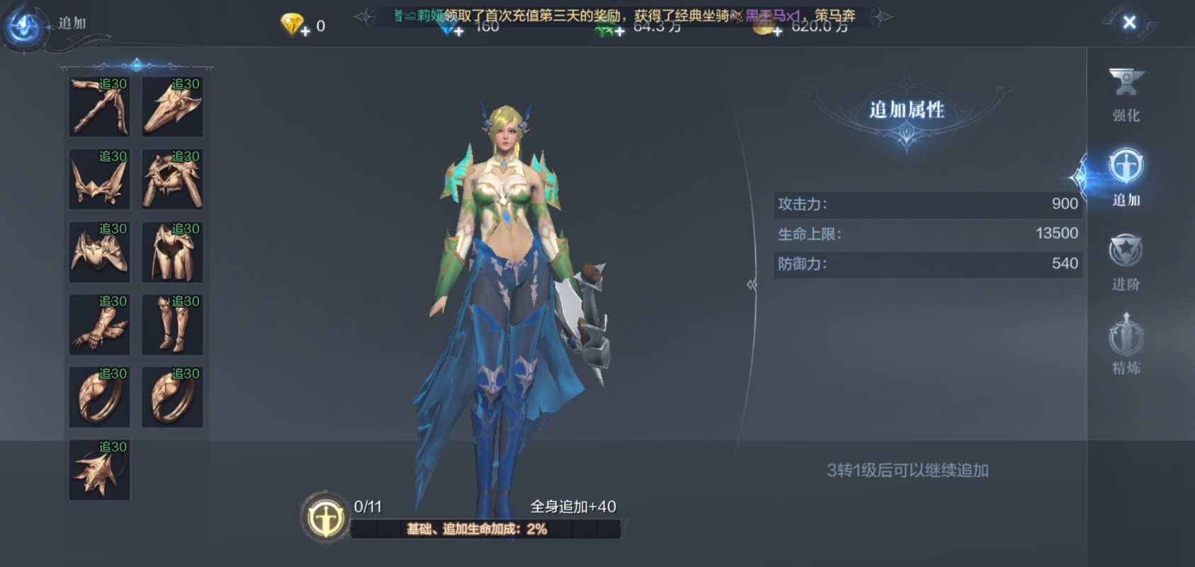 全民奇迹蓝装带什么好 全民奇迹蓝装带什么好