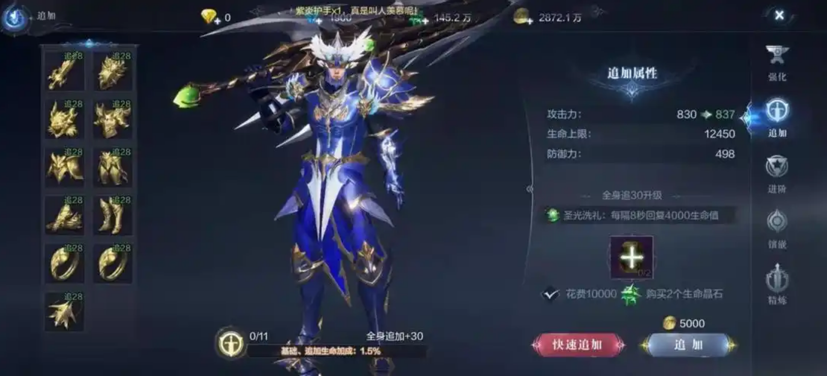 全民奇迹蓝装带什么好 全民奇迹蓝装带什么好