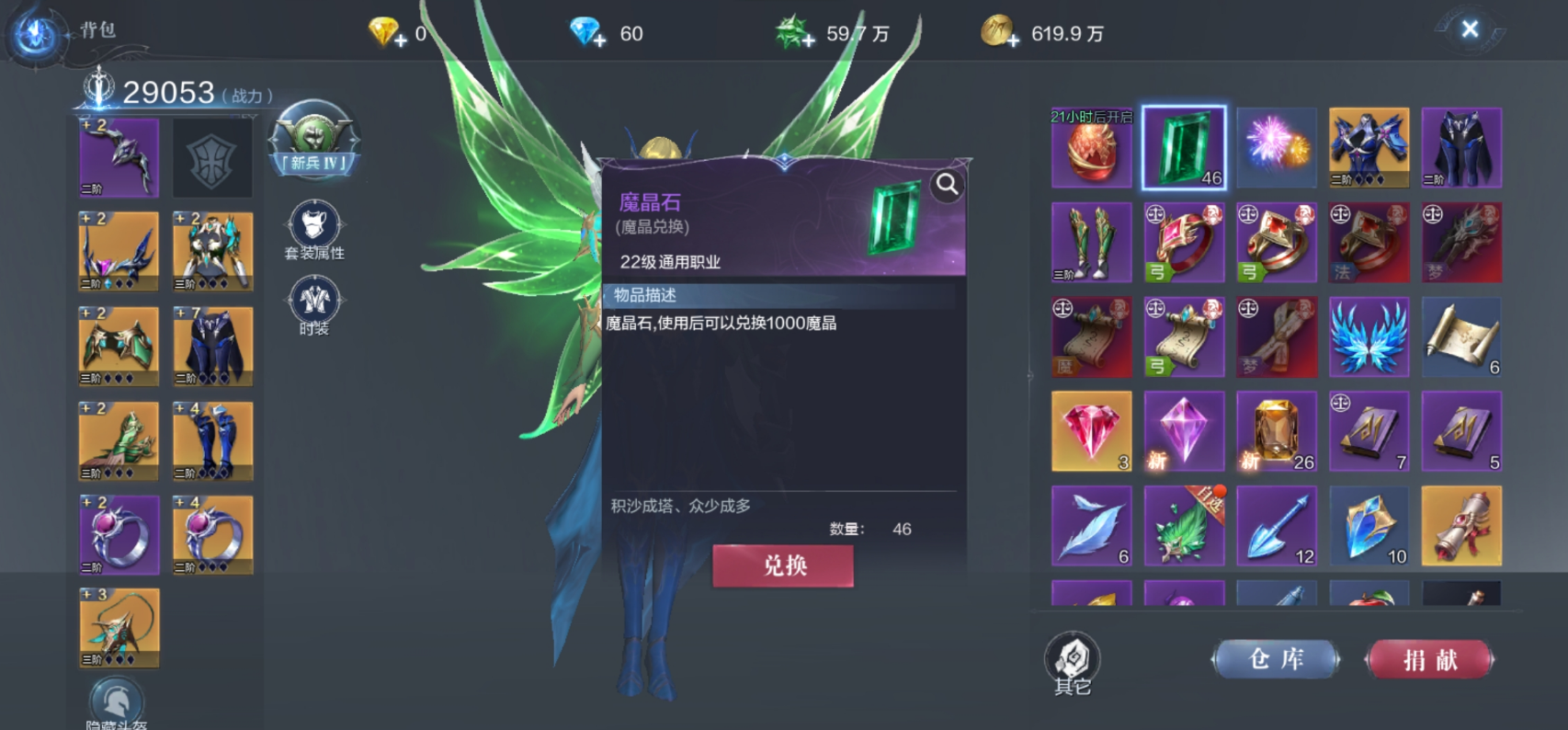 全民奇迹祝福晶石怎么获得 全民奇迹祝福晶石怎么获得