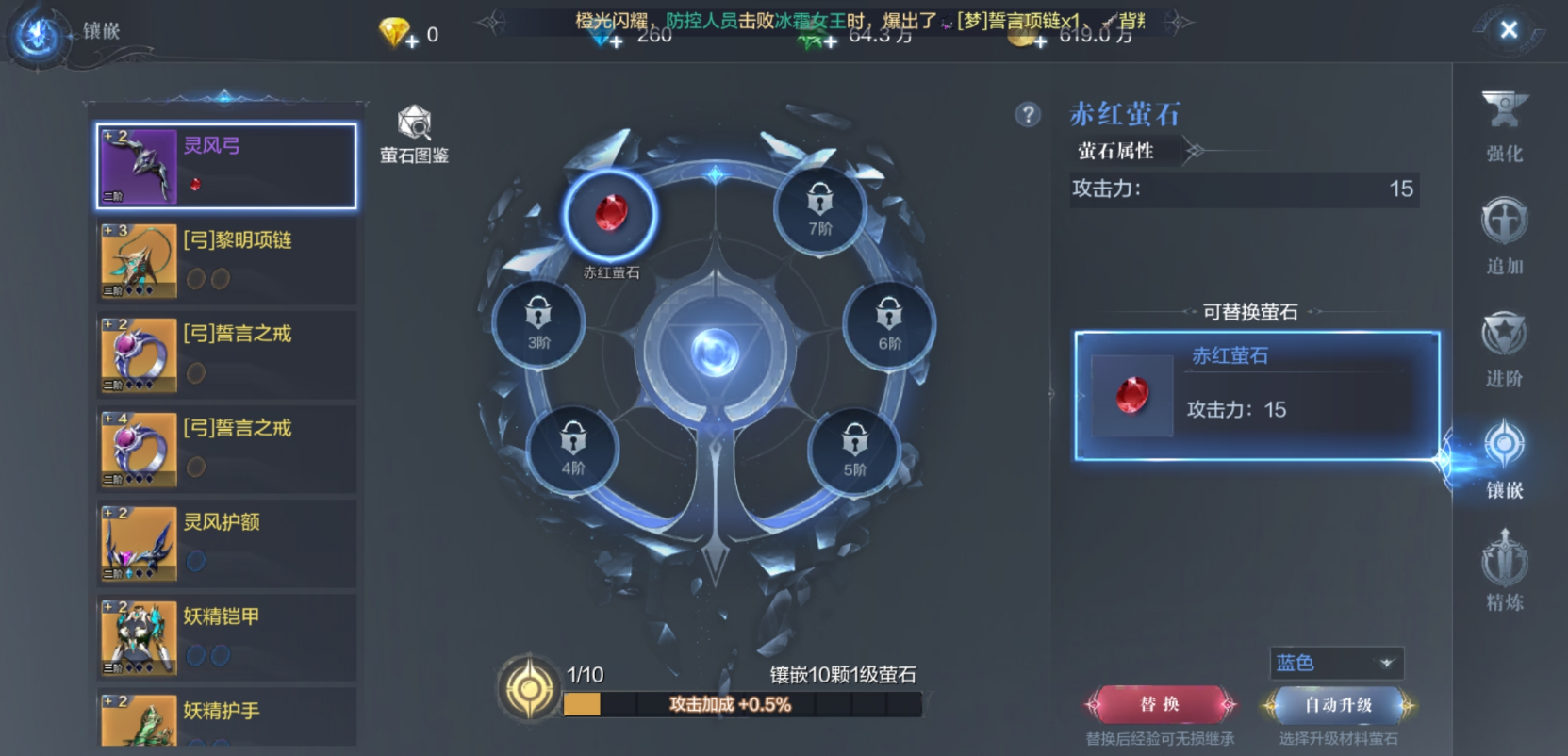 全民奇迹祝福晶石怎么获得 全民奇迹祝福晶石怎么获得