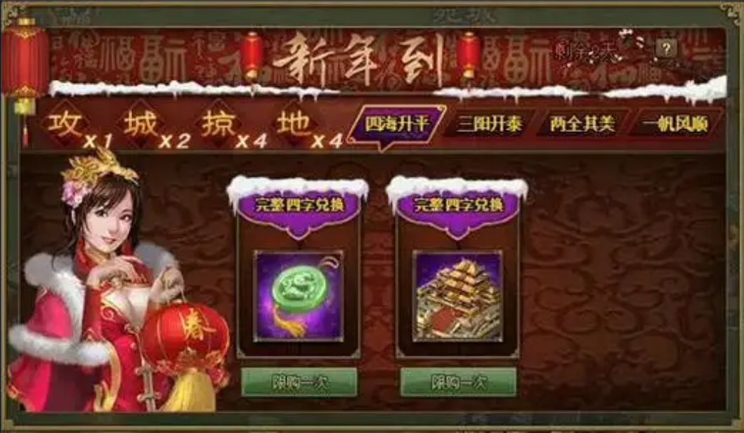 攻城掠地怎么使用佳人 攻城掠地怎么使用佳人