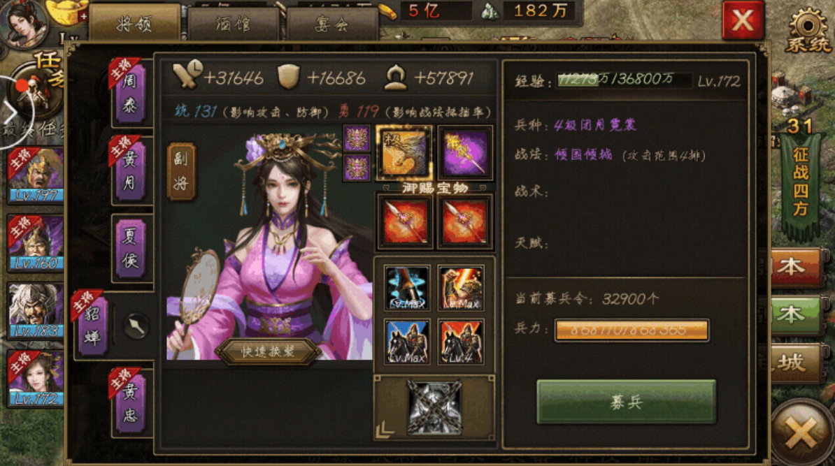 攻城掠地怎么使用佳人 攻城掠地怎么使用佳人