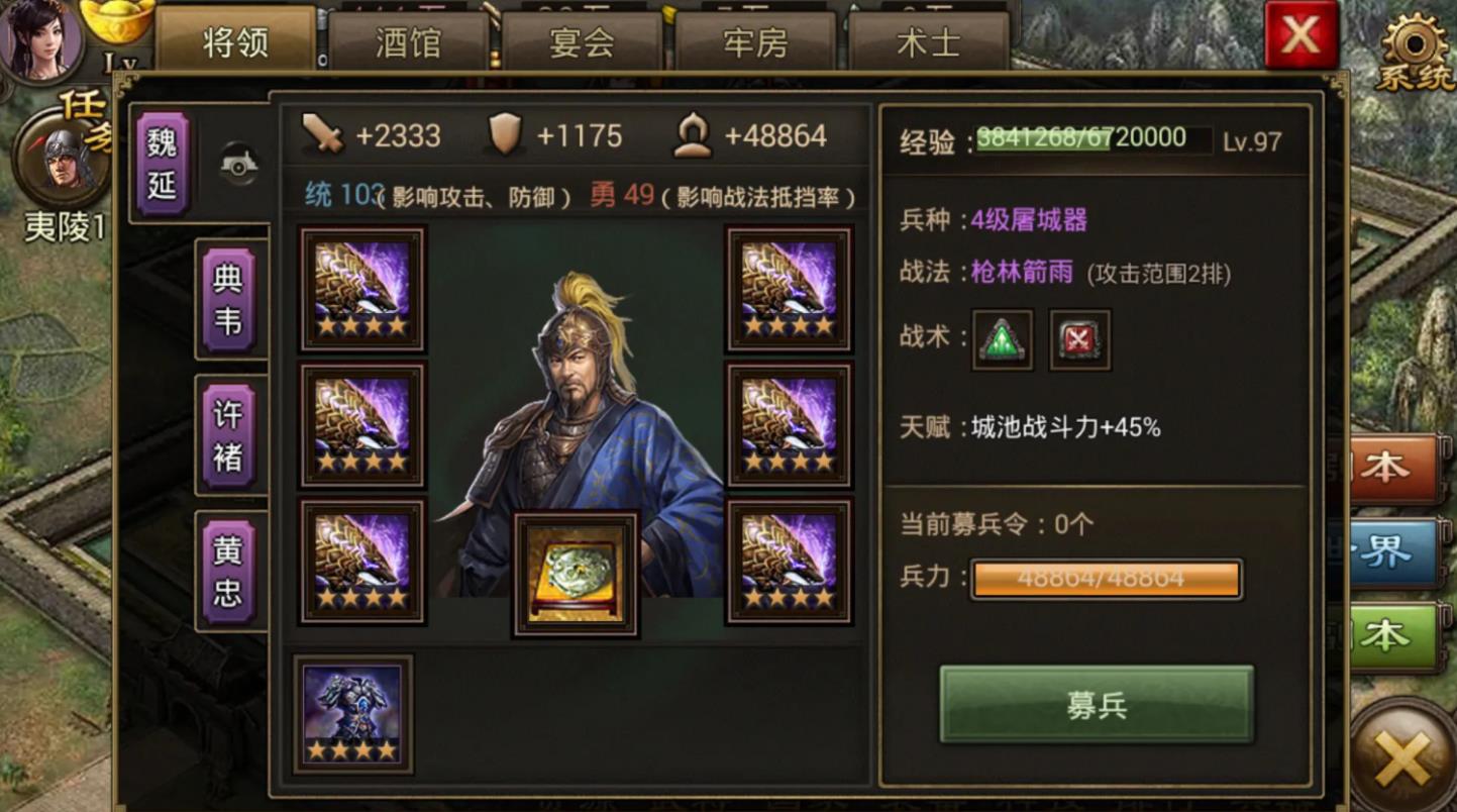 攻城掠地霸业套装是什么