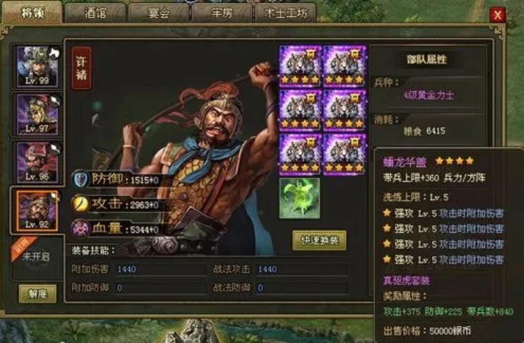 攻城掠地霸业套装是什么