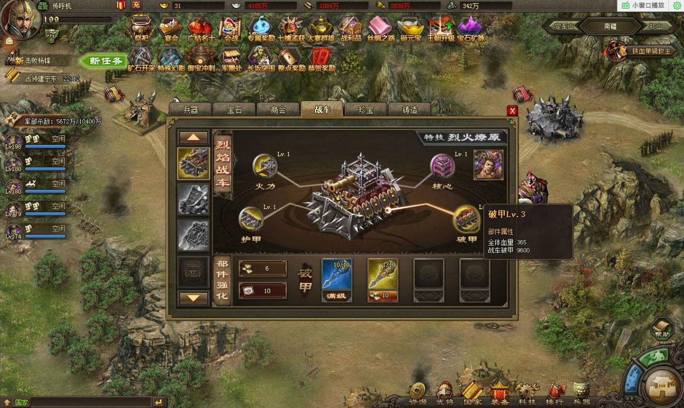 攻城掠地战车御宝洗什么技能 攻城掠地战车御宝洗什么技能