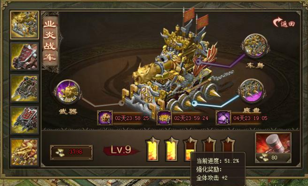 攻城掠地战车御宝洗什么技能 攻城掠地战车御宝洗什么技能