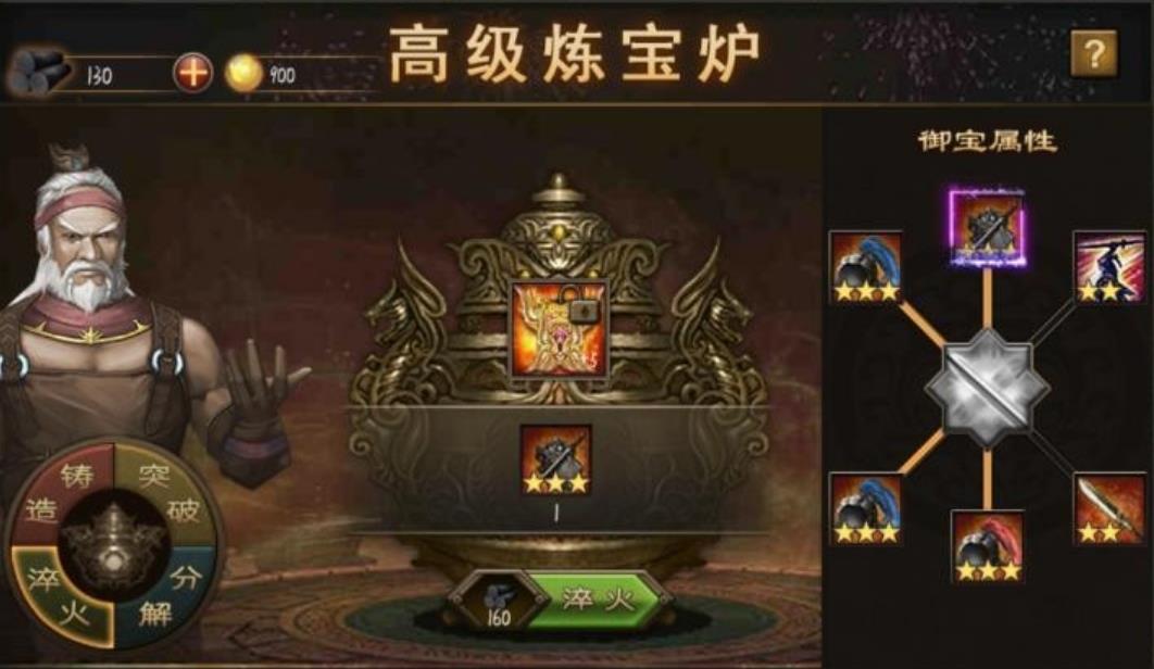 攻城掠地战车御宝洗什么技能