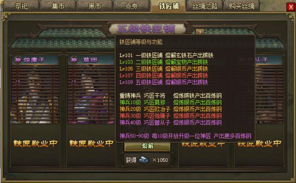 攻城掠地钢铁是什么