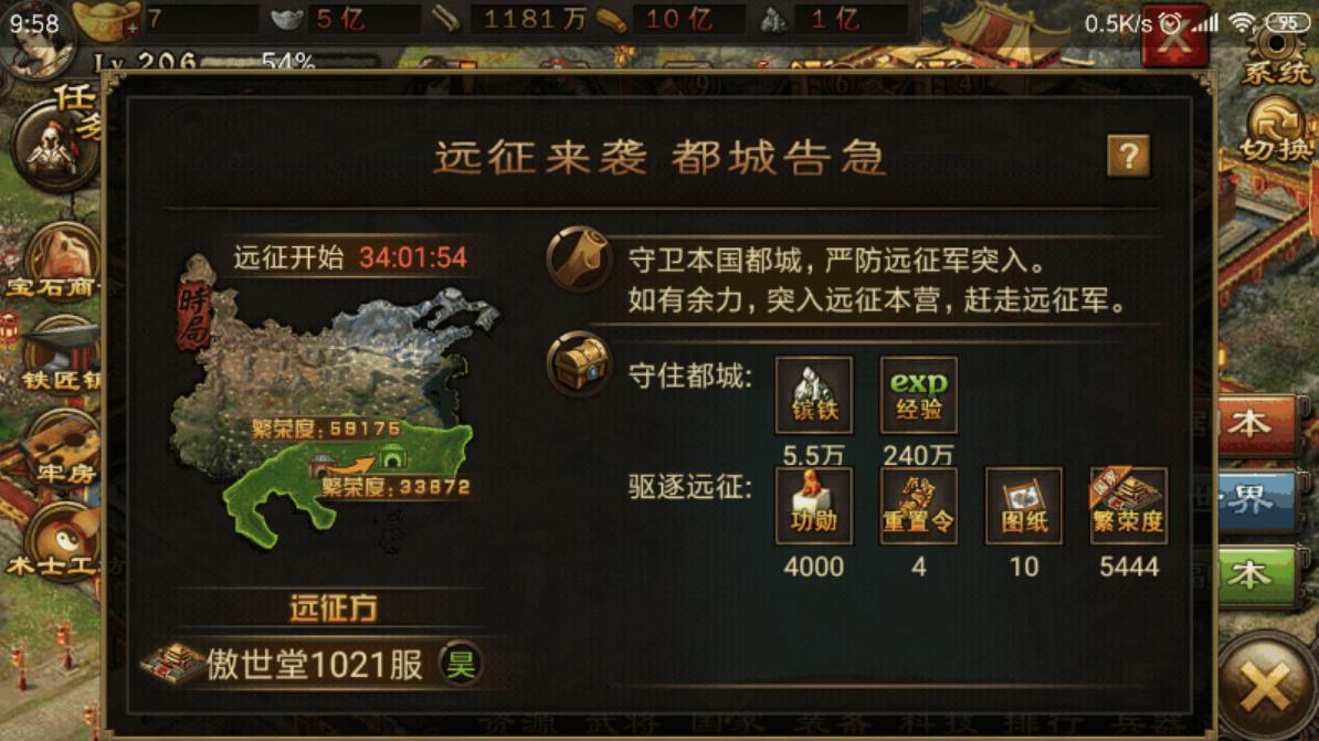 攻城掠地一级王朝玩什么