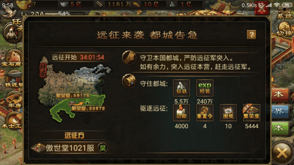 攻城掠地一级王朝玩什么