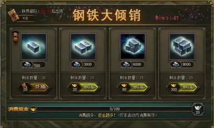 攻城掠地钢铁是什么 攻城掠地钢铁是什么