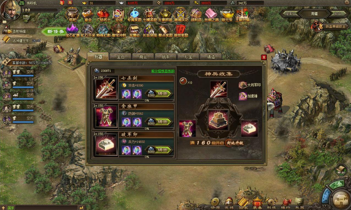 攻城掠地一级王朝玩什么