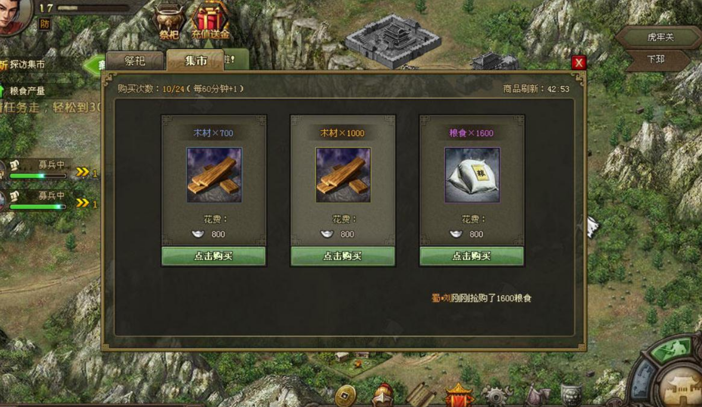 攻城掠地一级王朝玩什么