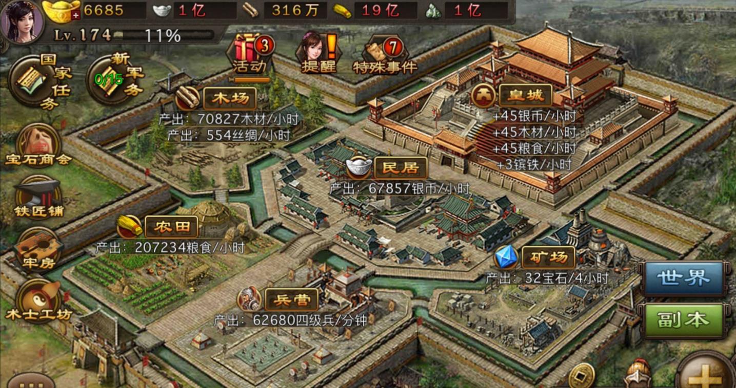 攻城掠地屯田是什么