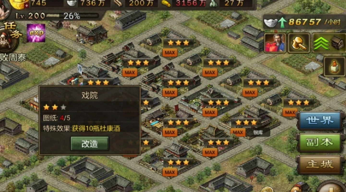 攻城掠地屯田是什么