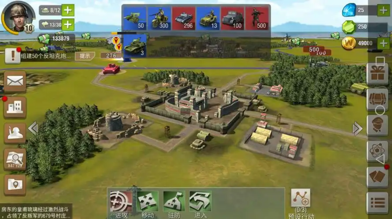 二战风云法西斯在哪里