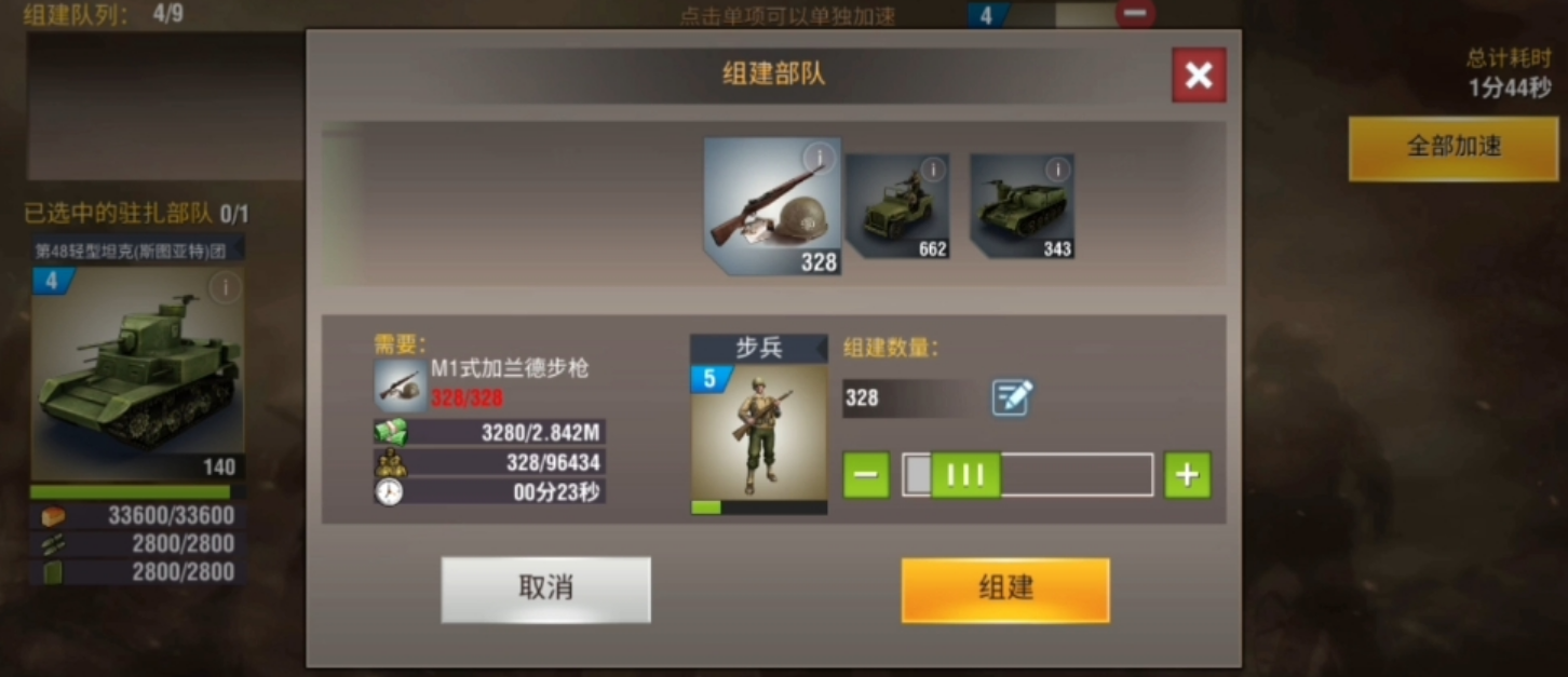 二战风云法西斯在哪里