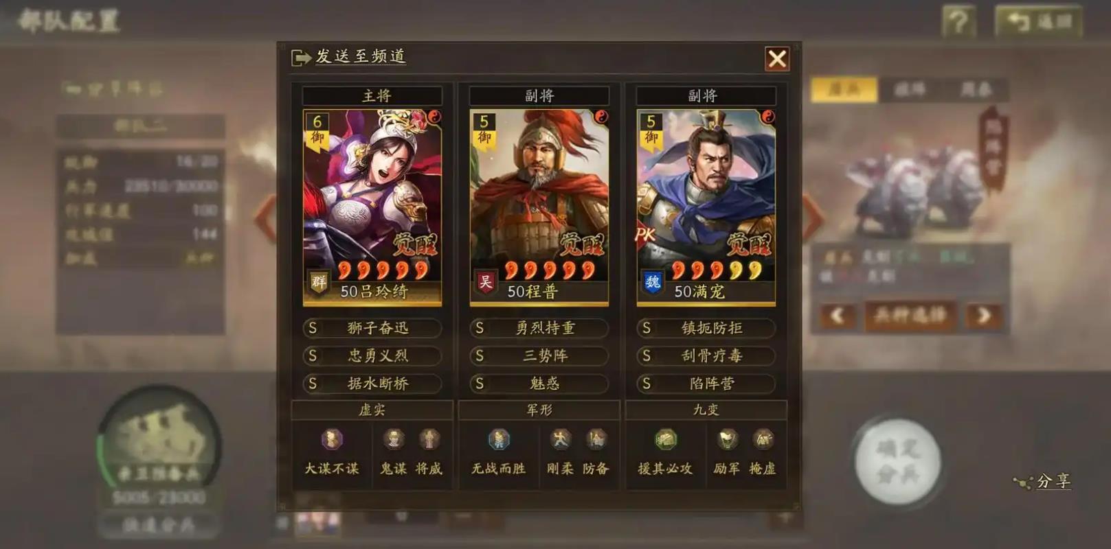 三国志战略版土匪藏兵怎么破