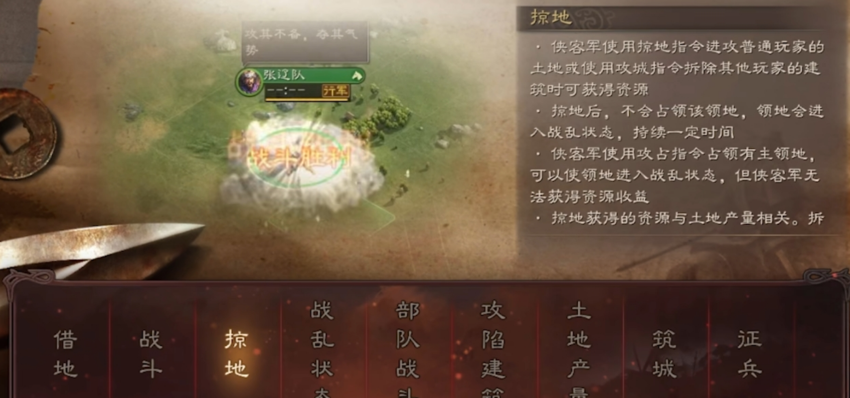 三国志战略版土匪藏兵怎么破