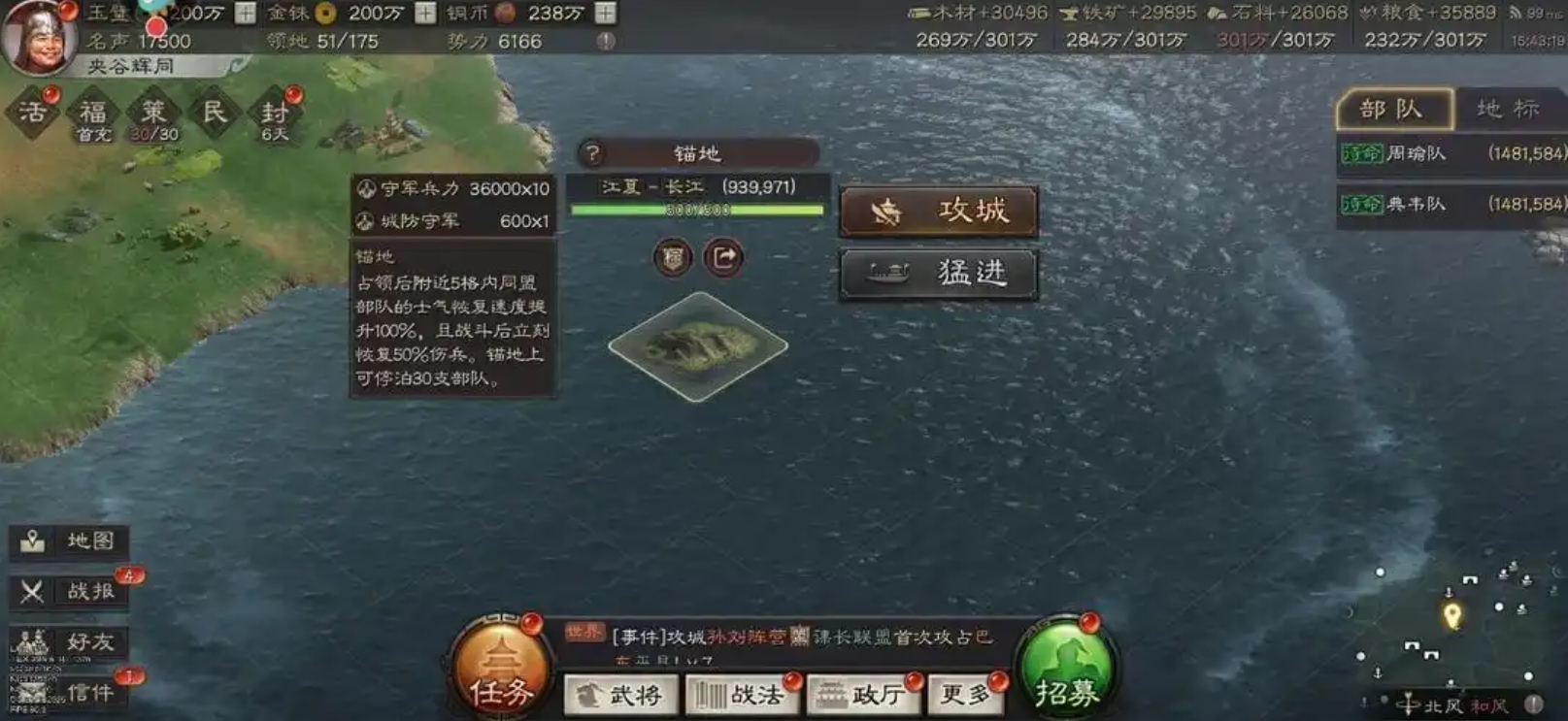 三国志战略版赤壁之战怎么转