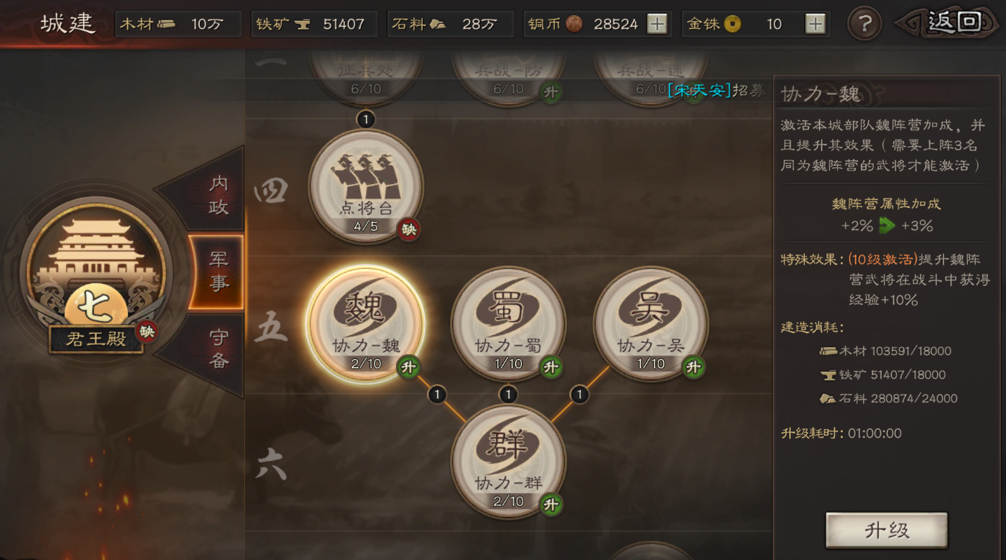 三国志战略版赤壁之战怎么转