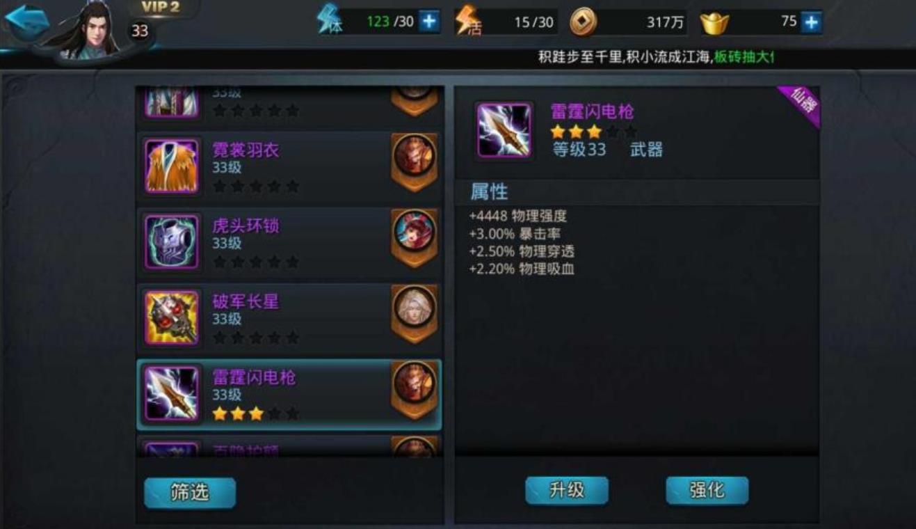 乱斗西游哪个元神技能好