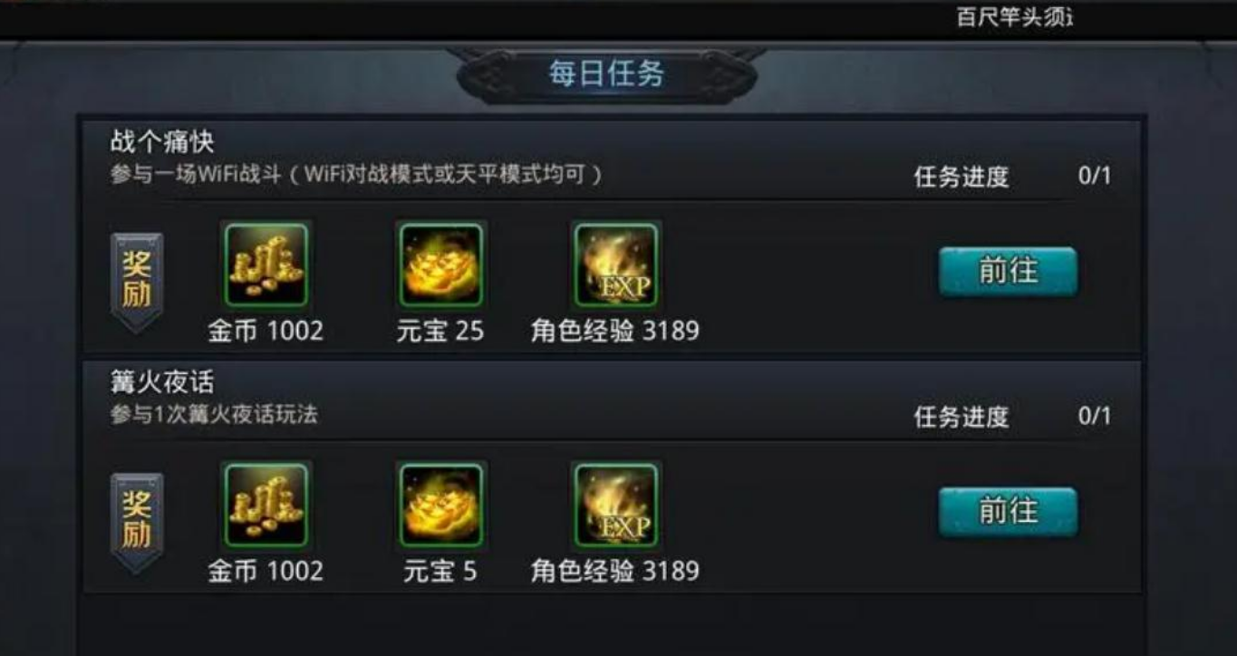 乱斗西游哪个元神技能好