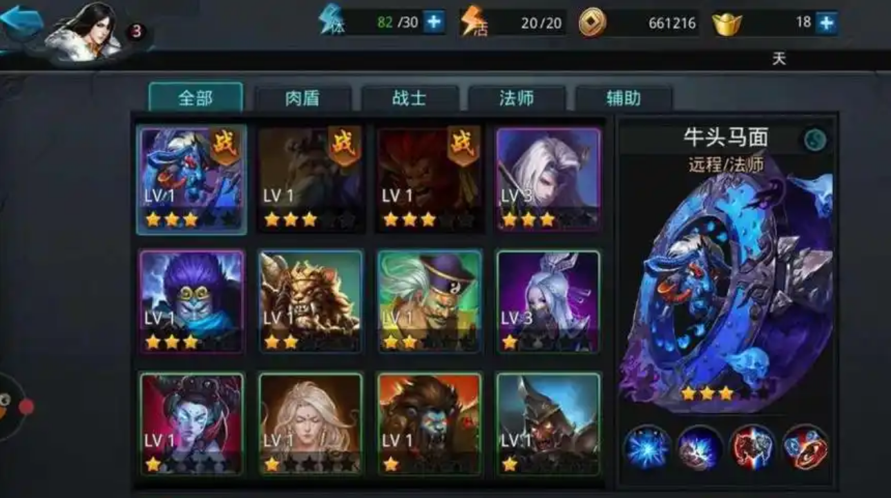 乱斗西游牛头马面怎么玩