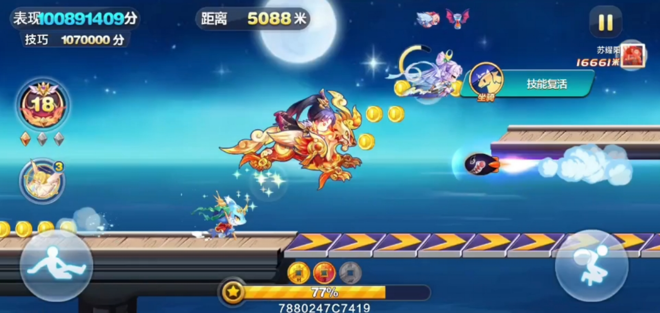 天天酷跑周瑜技能用什么