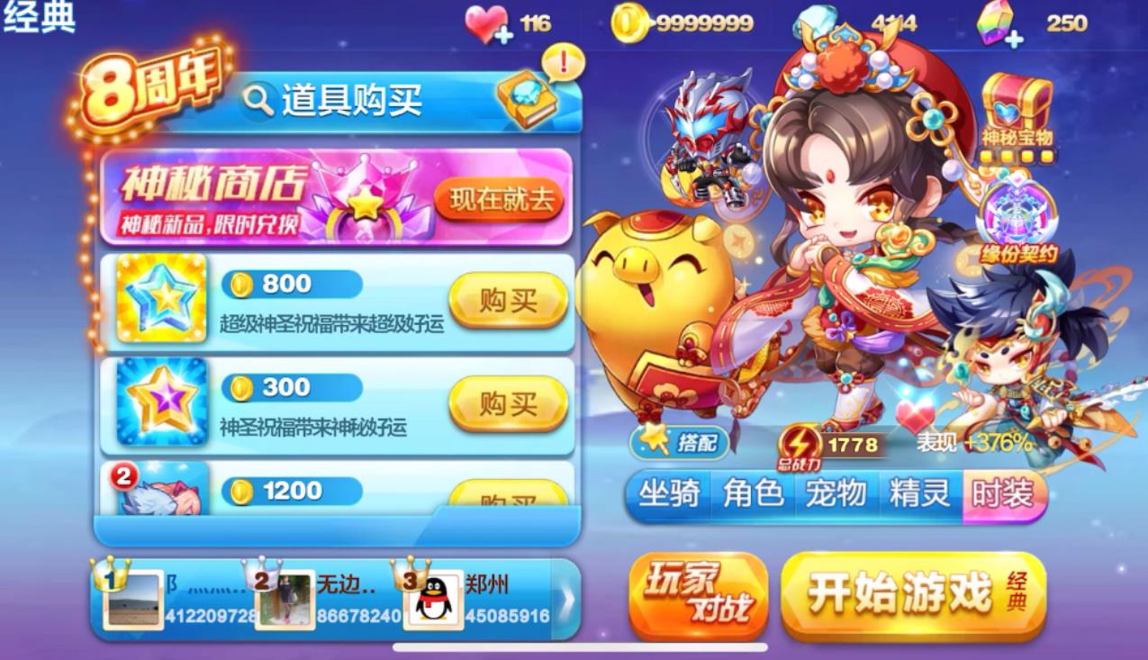 天天酷跑财神怎么培养