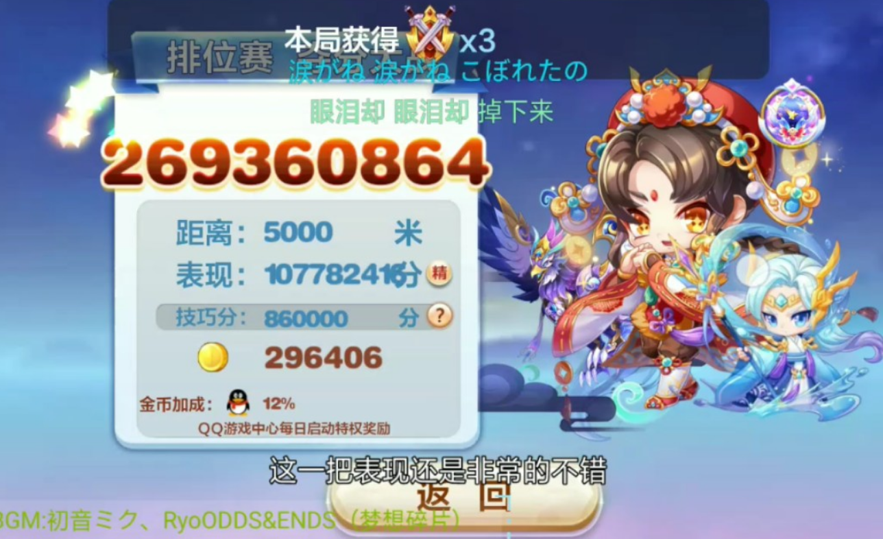 天天酷跑财神怎么培养