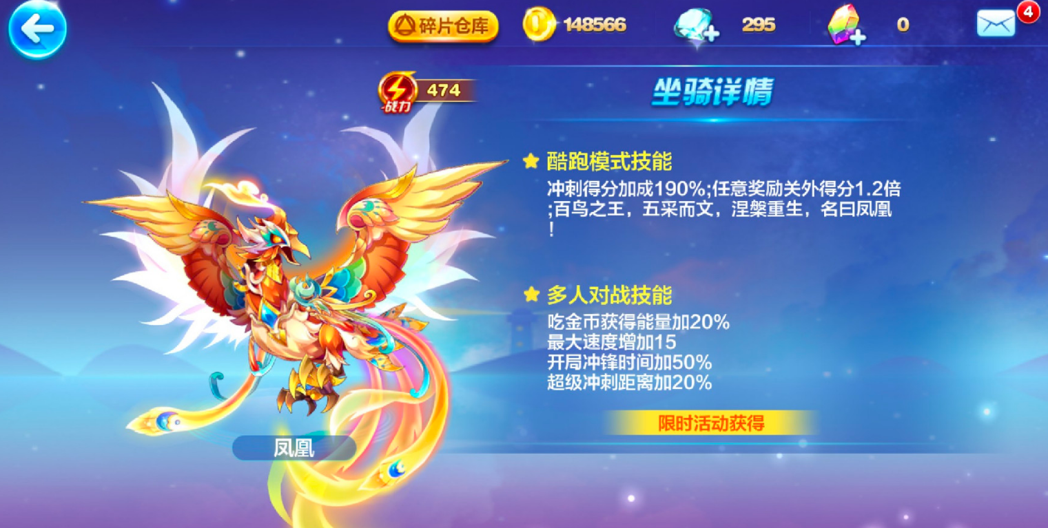 天天酷跑财神怎么培养