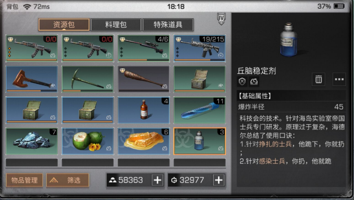 明日之后感染药哪里买