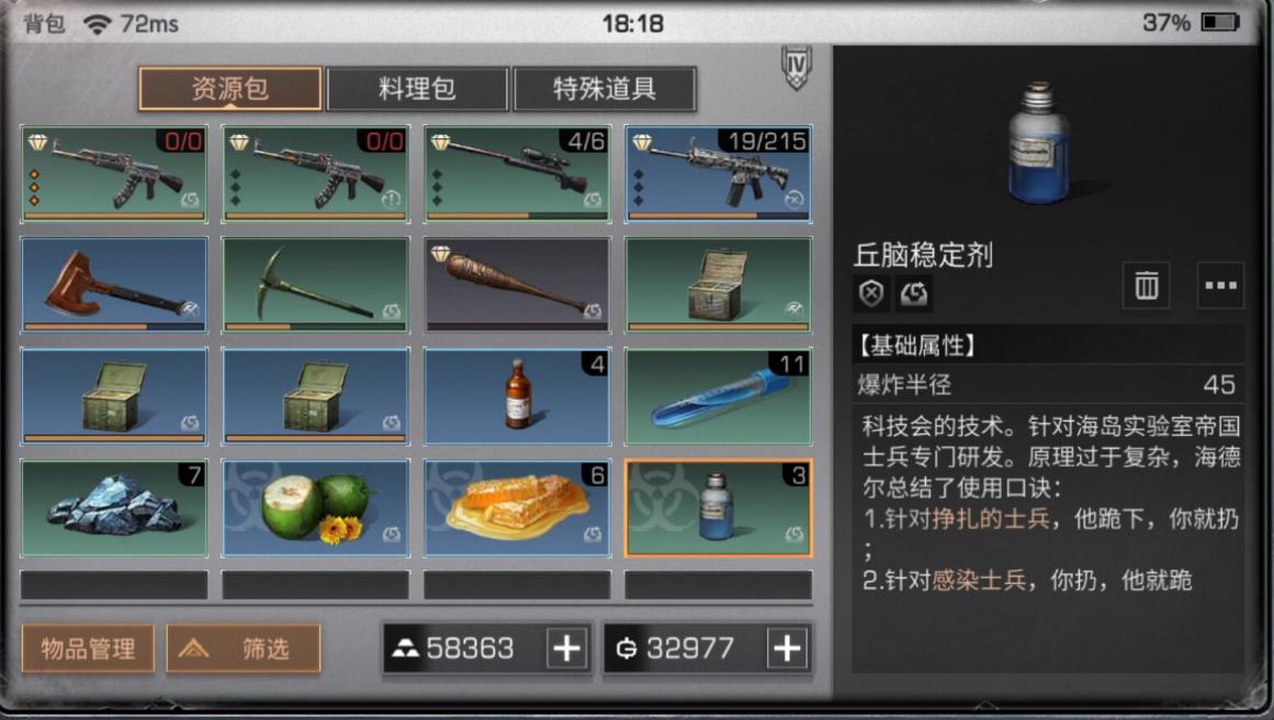 明日之后感染药哪里买