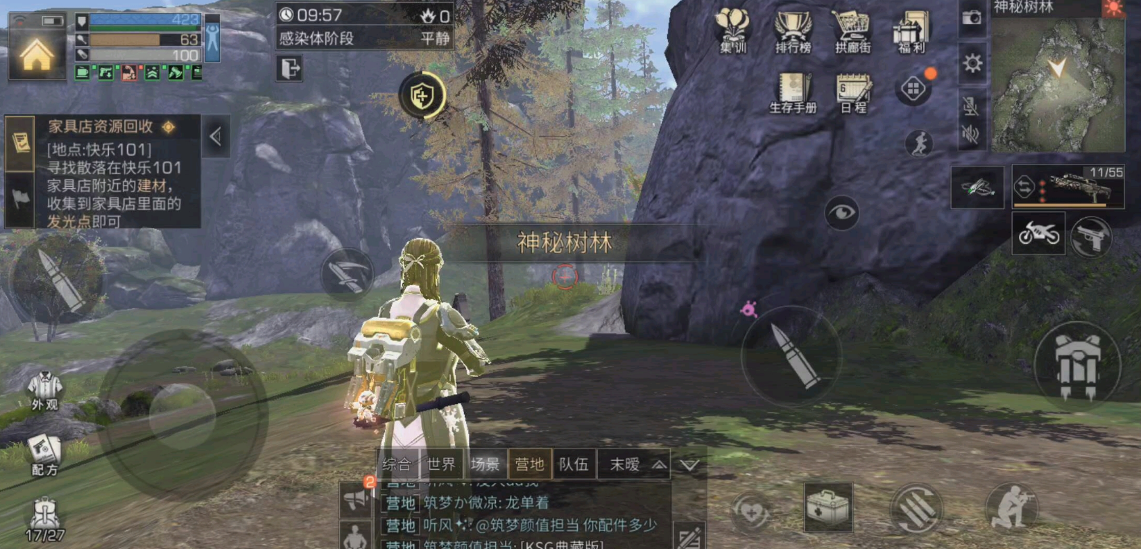 明日之后感染药哪里买