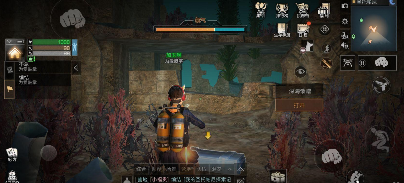 明日之后桃源乡宝箱在哪 明日之后桃源乡宝箱在哪