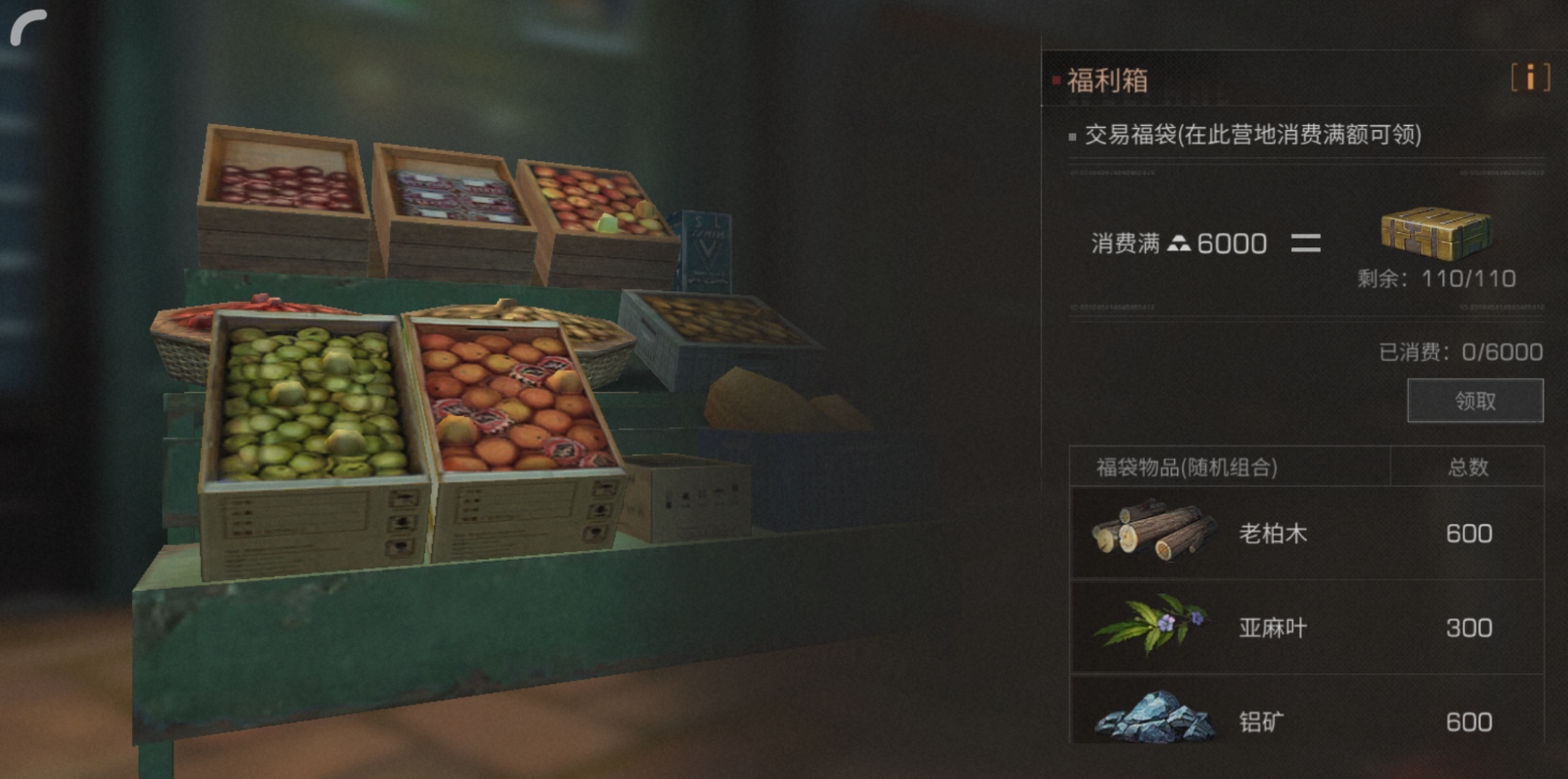 明日之后石硝在哪里买 明日之后石硝在哪里买