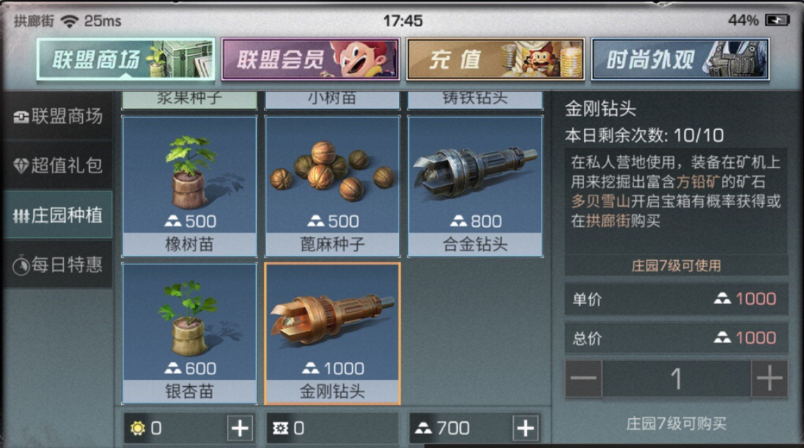 明日之后石硝在哪里买 明日之后石硝在哪里买