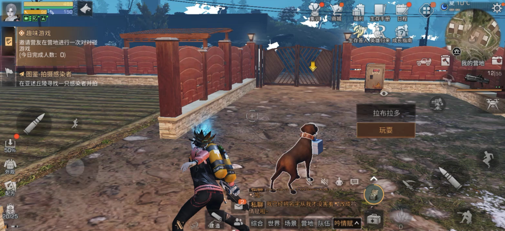 明日之后清除行动在哪 明日之后清除行动在哪