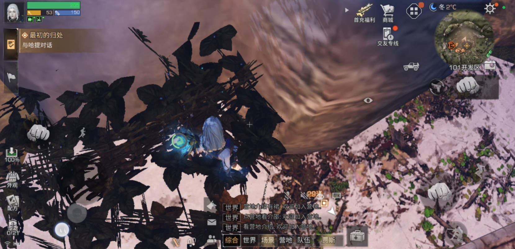 明日之后感染者据点在哪里