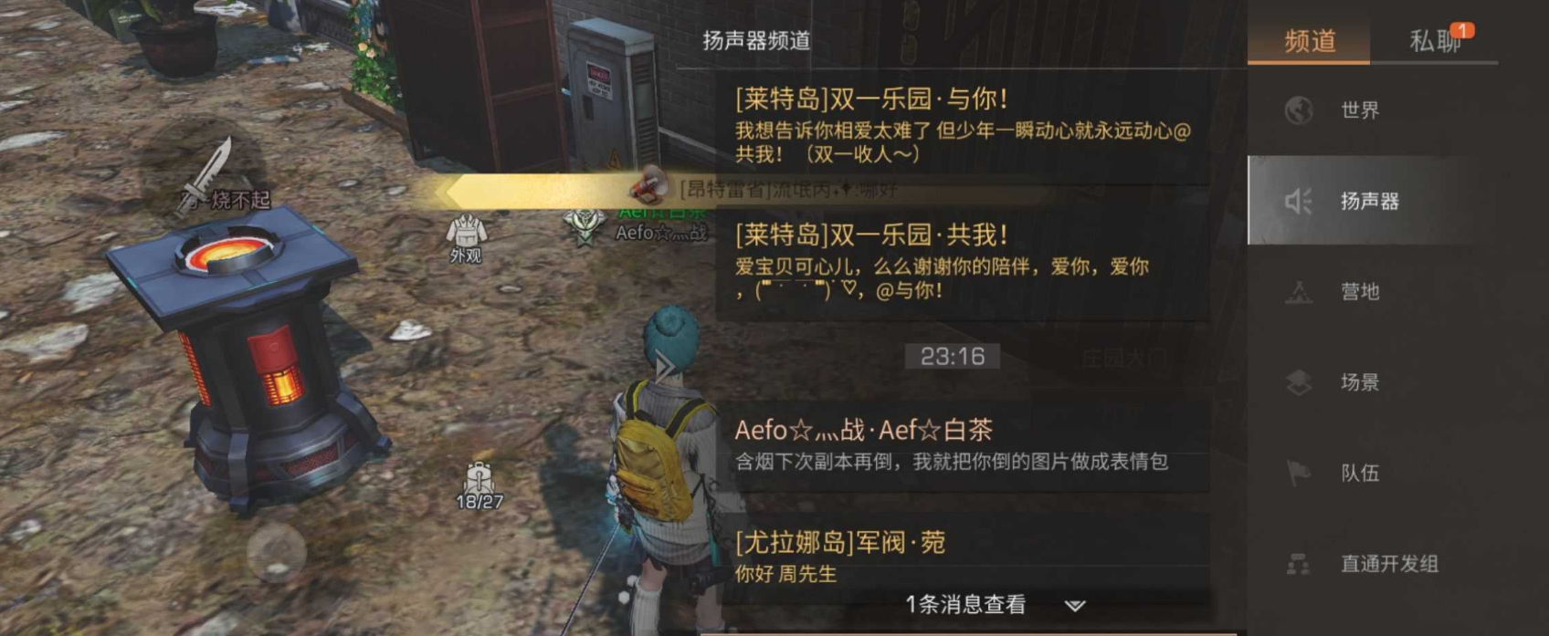 明日之后感染者据点在哪里