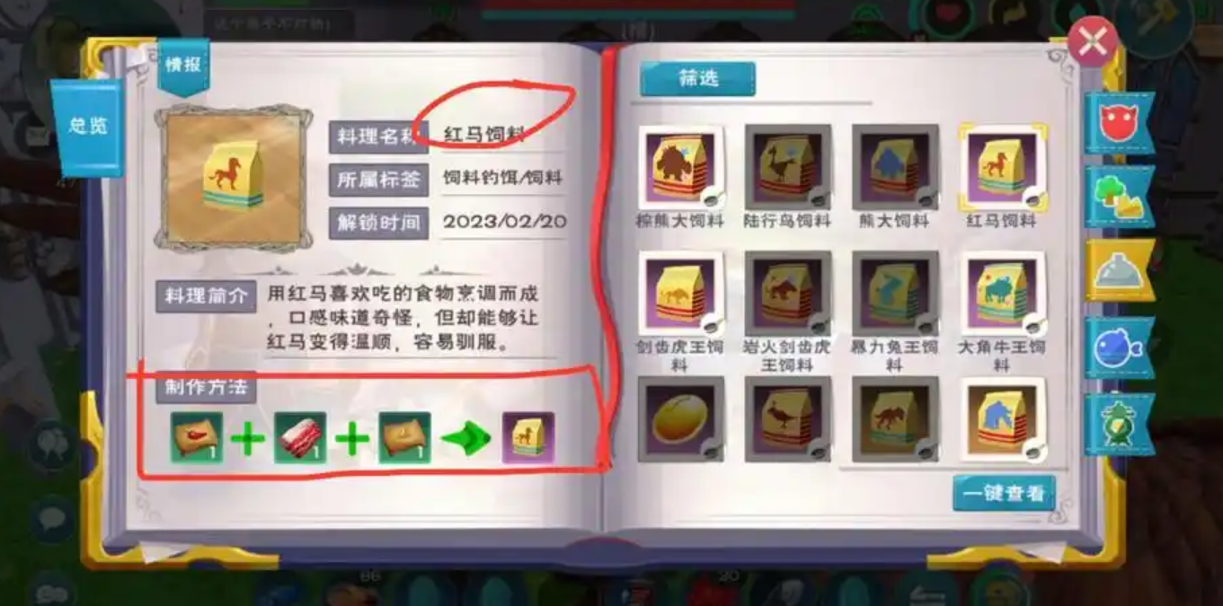 创造与魔法狼王是什么