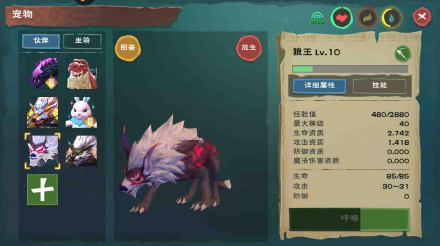 创造与魔法狼王是什么