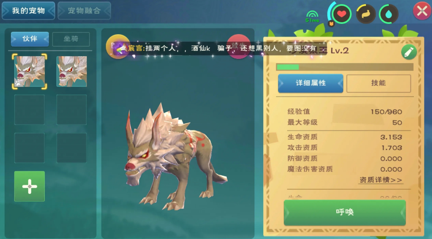 创造与魔法狼王是什么