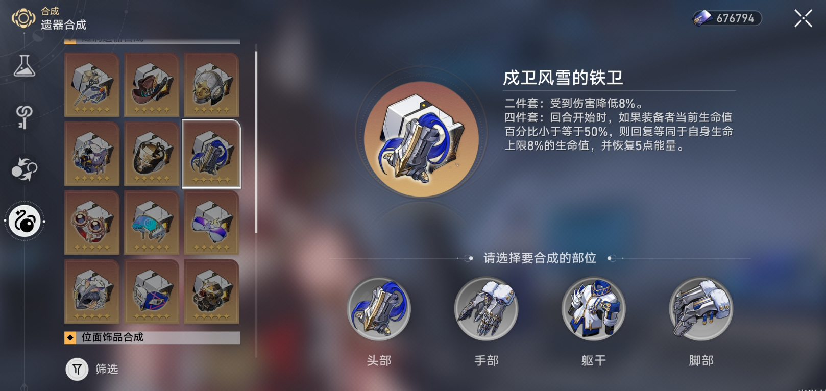 崩坏星穹铁道驭空怎么玩