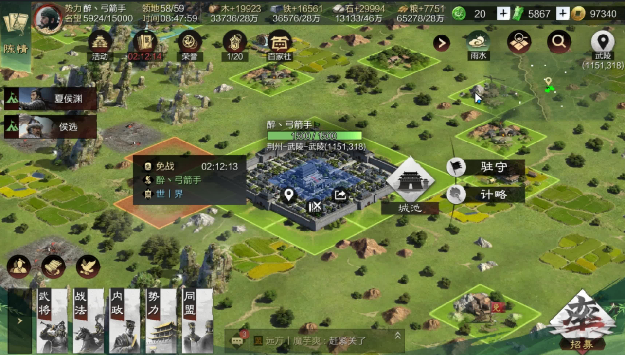 率土之滨战争历练怎么玩 率土之滨战争历练怎么玩