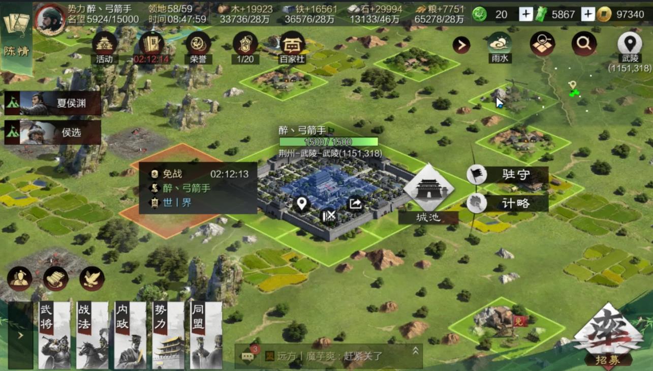 率土之滨战争历练怎么玩